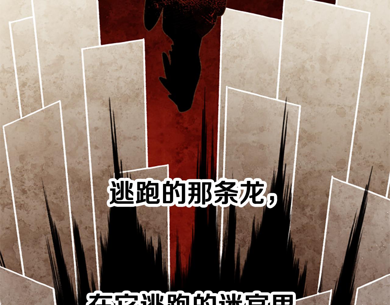 第68话 龙的俘虏178