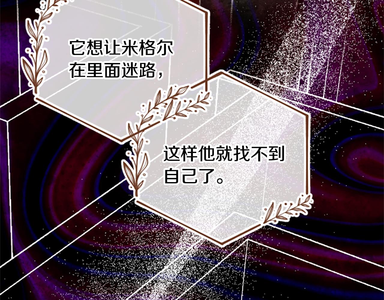 第68话 龙的俘虏180