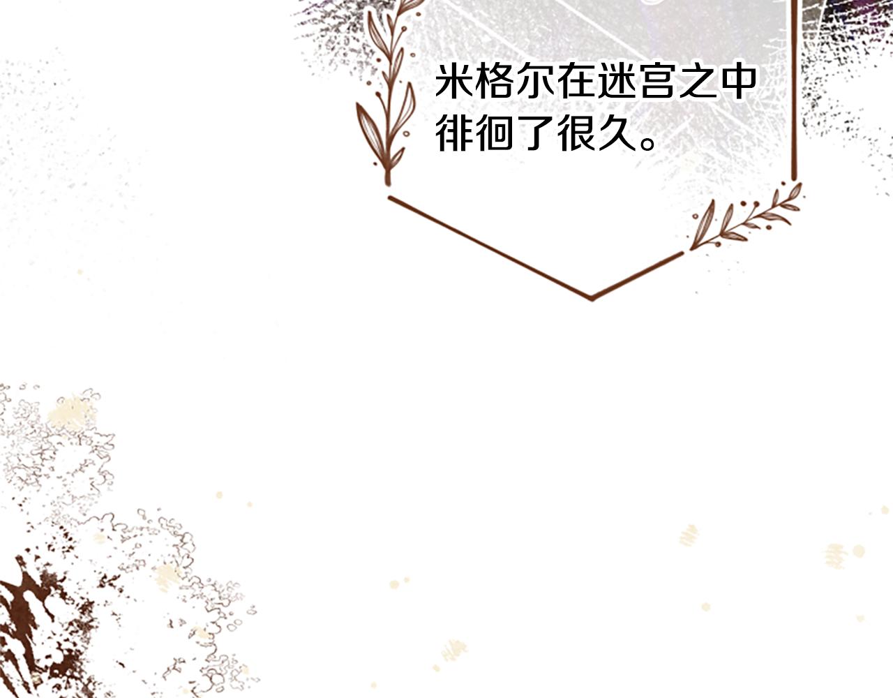 第68话 龙的俘虏183