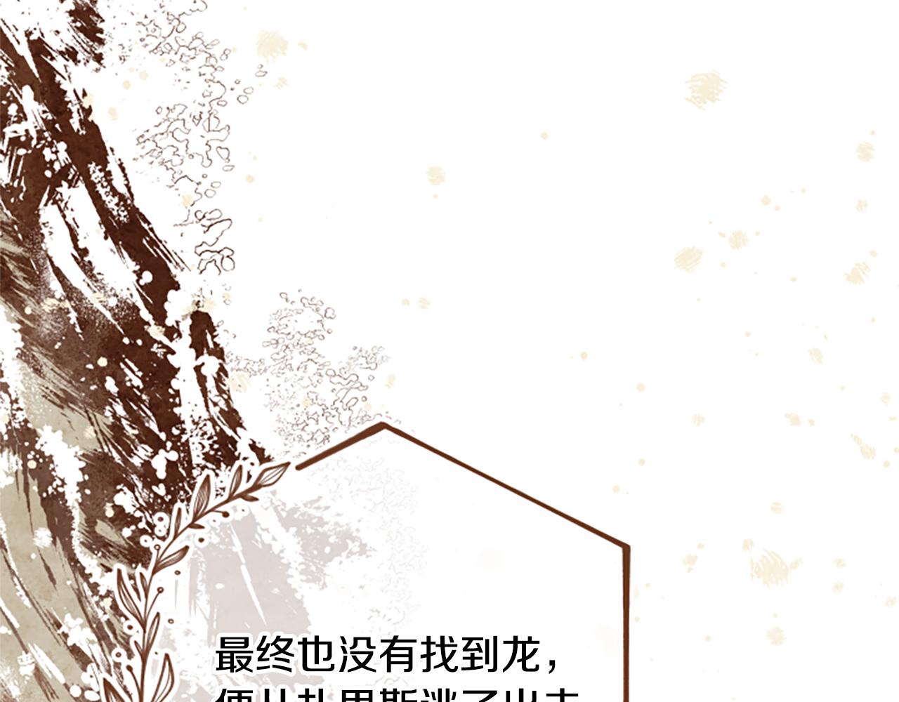 第68话 龙的俘虏184