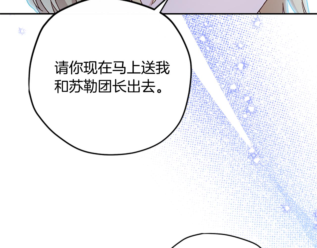 第68话 龙的俘虏19