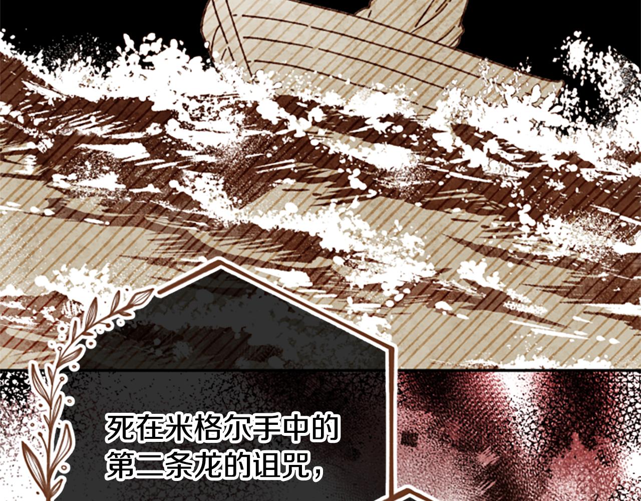 第68话 龙的俘虏193