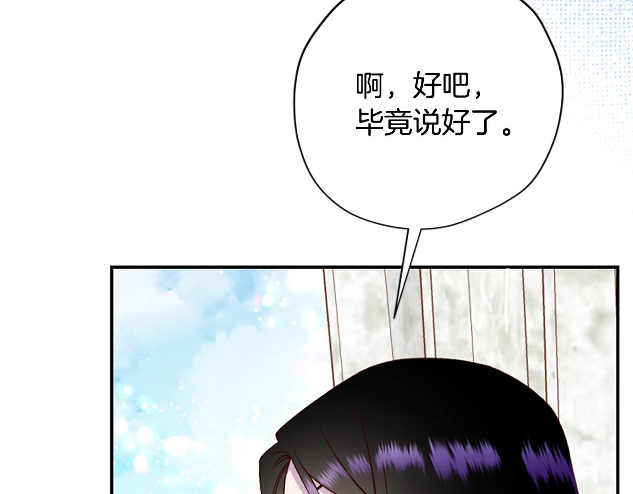 第68话 龙的俘虏20