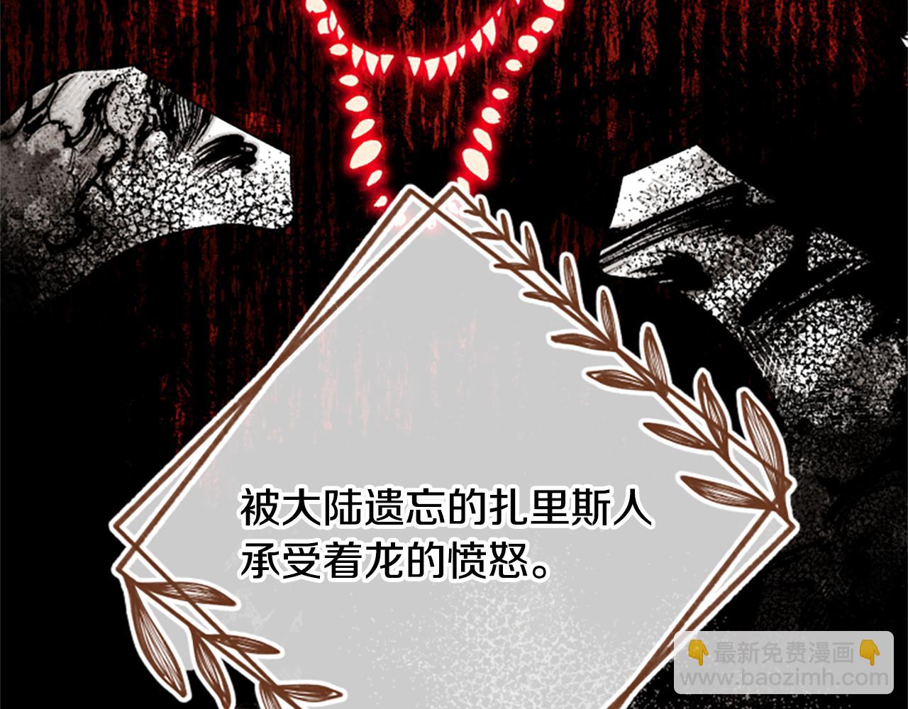 第68话 龙的俘虏204