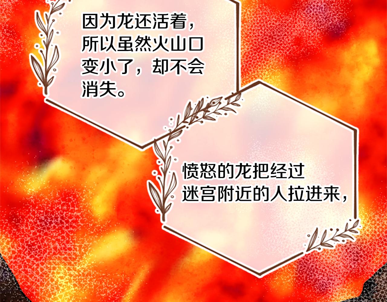第68话 龙的俘虏206