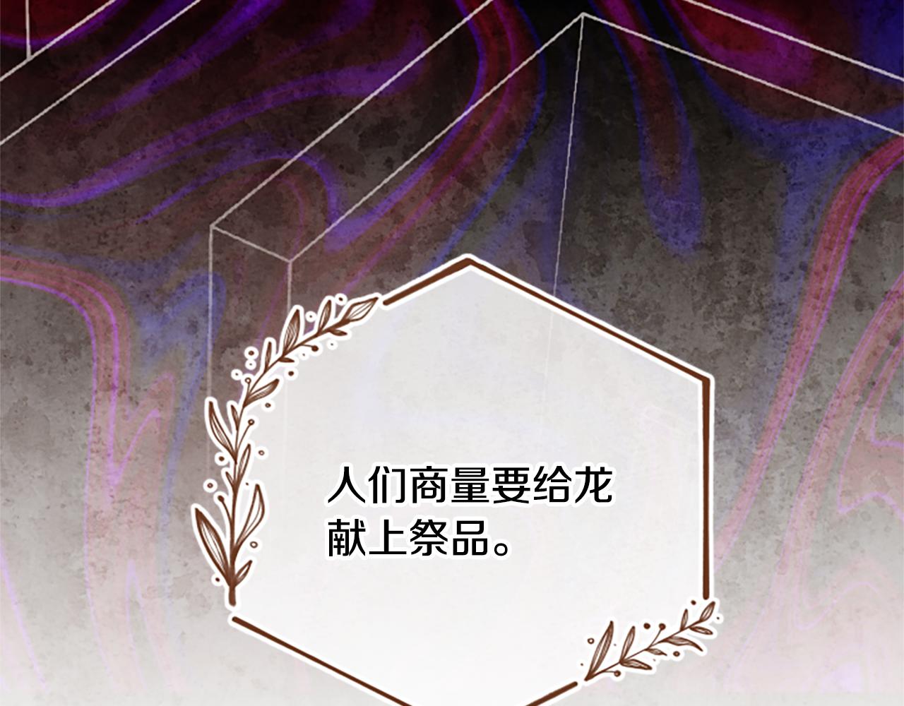 第68话 龙的俘虏213