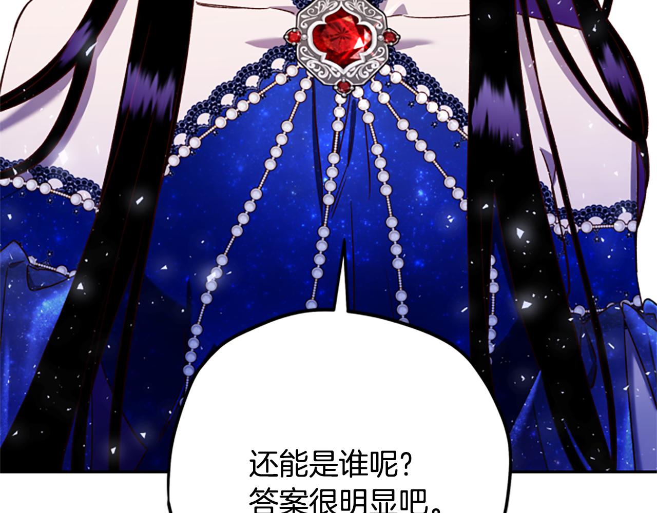 第68话 龙的俘虏219