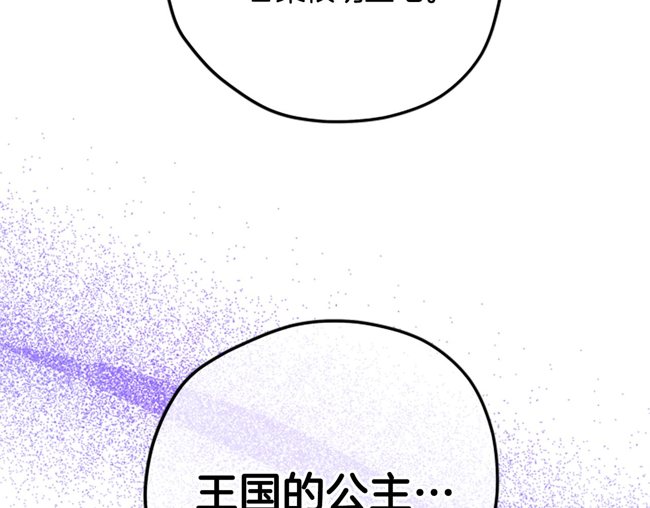 第68话 龙的俘虏220