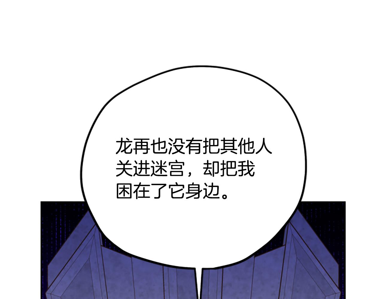 第68话 龙的俘虏223