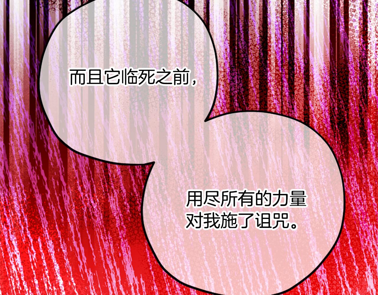 第68话 龙的俘虏226