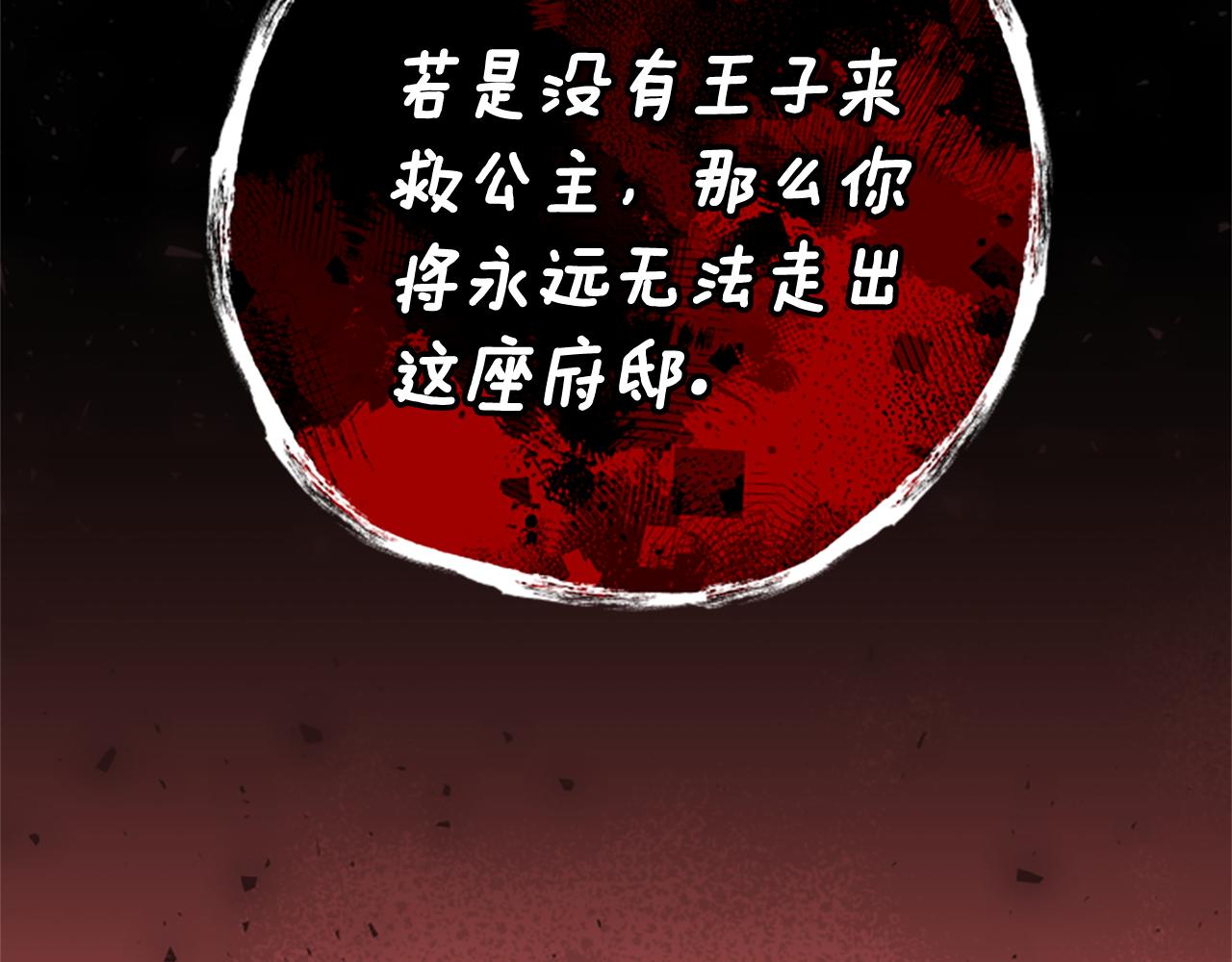 第68话 龙的俘虏230