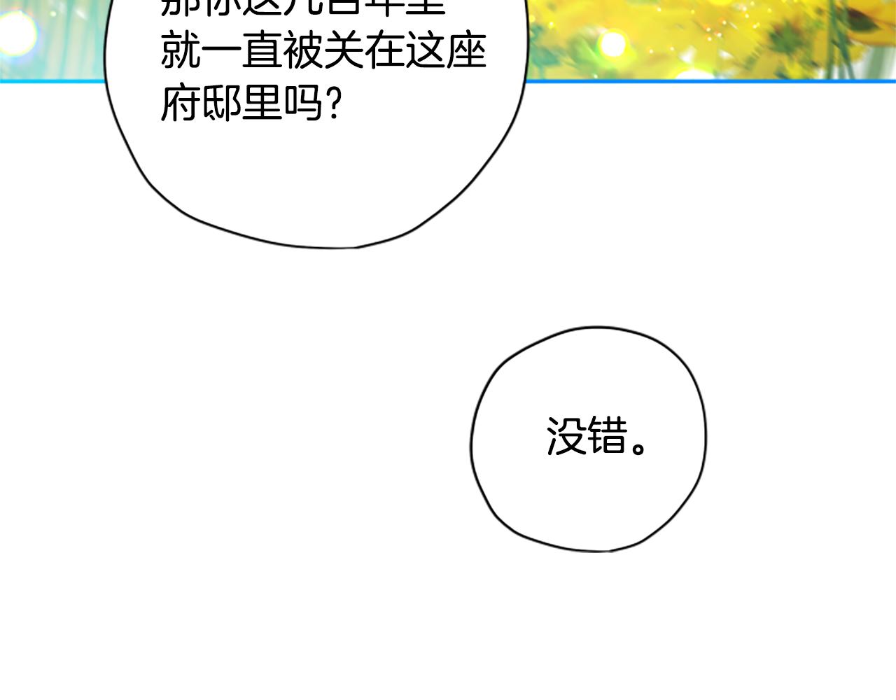 第68话 龙的俘虏237