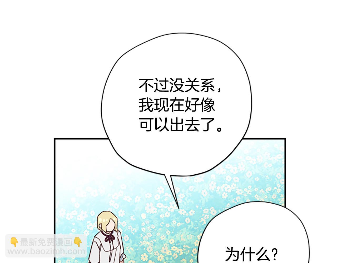 第68话 龙的俘虏239