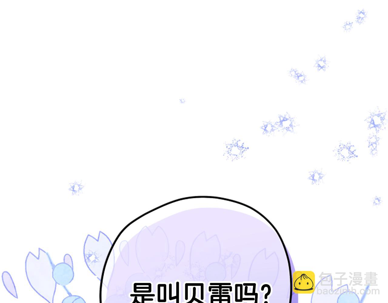 第68话 龙的俘虏241