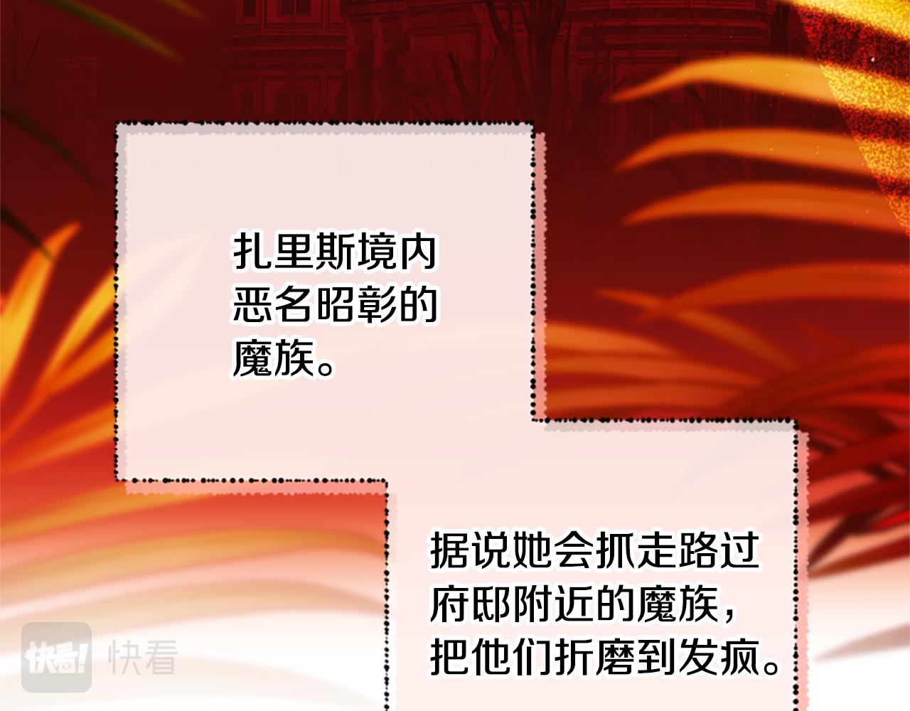 第68话 龙的俘虏38