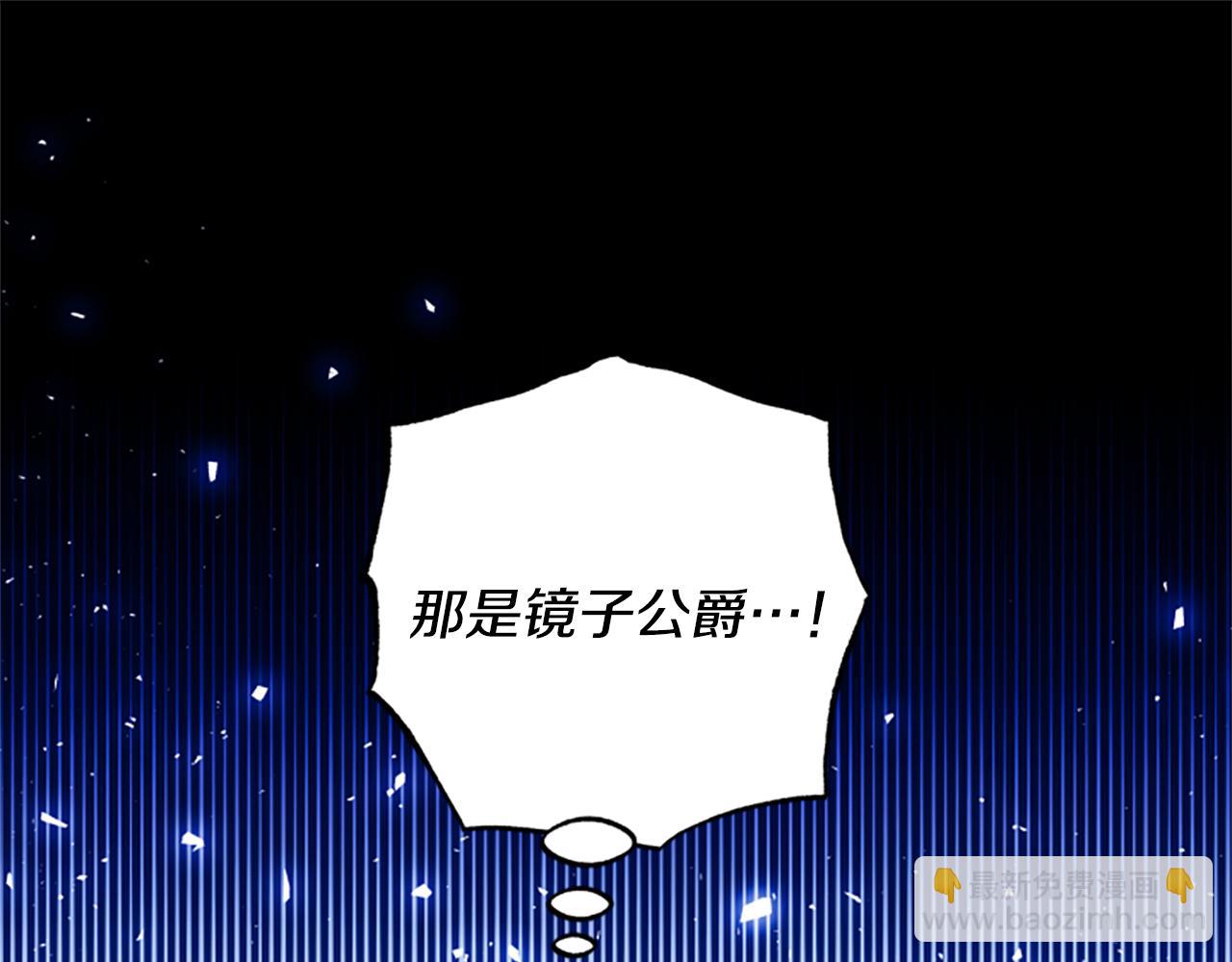 第68话 龙的俘虏4