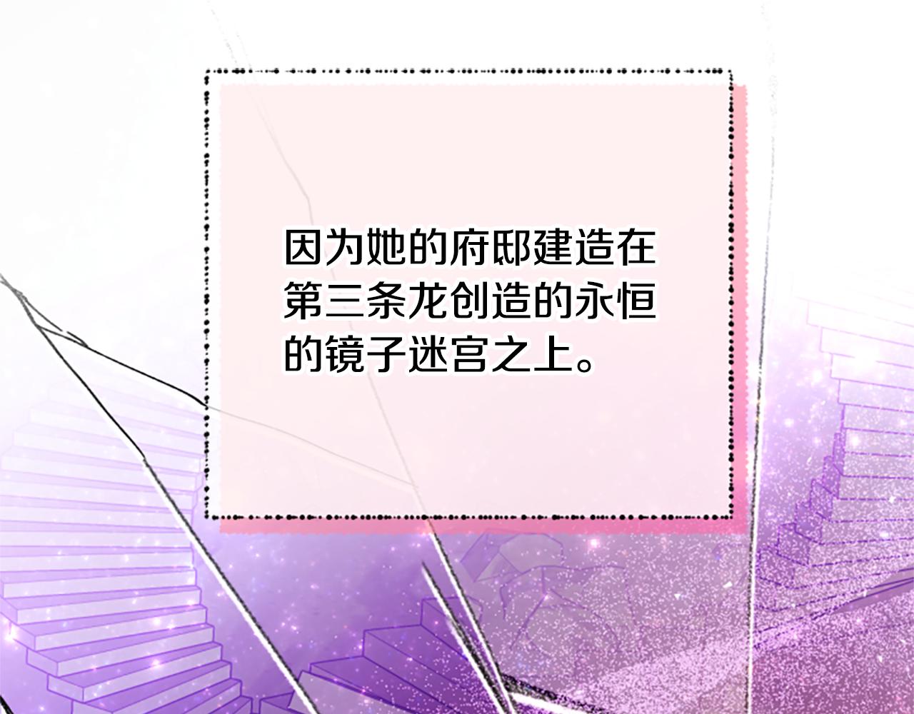 第68话 龙的俘虏40