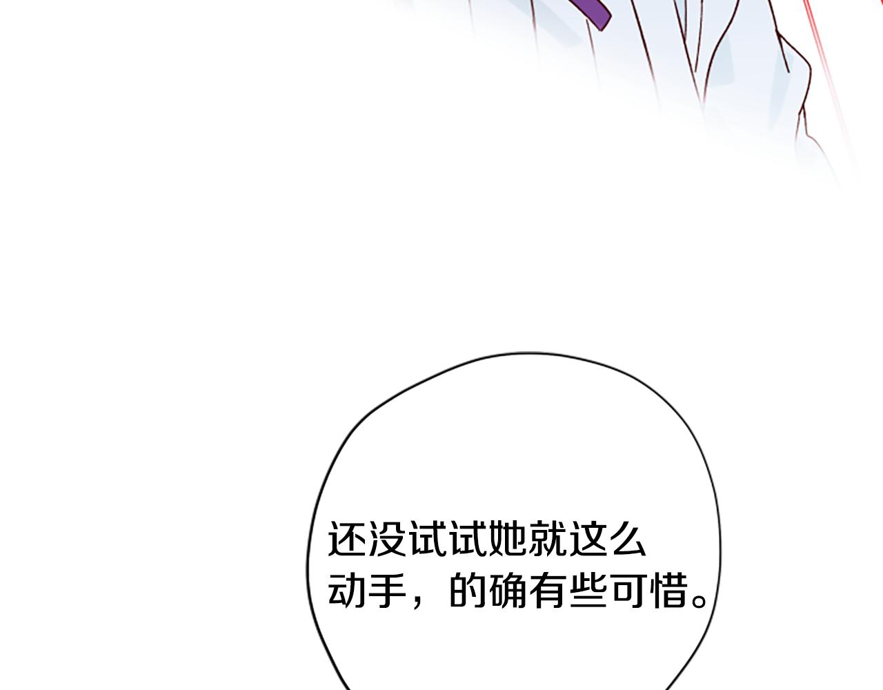第68话 龙的俘虏75