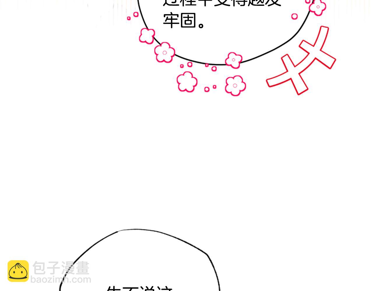 第68话 龙的俘虏8