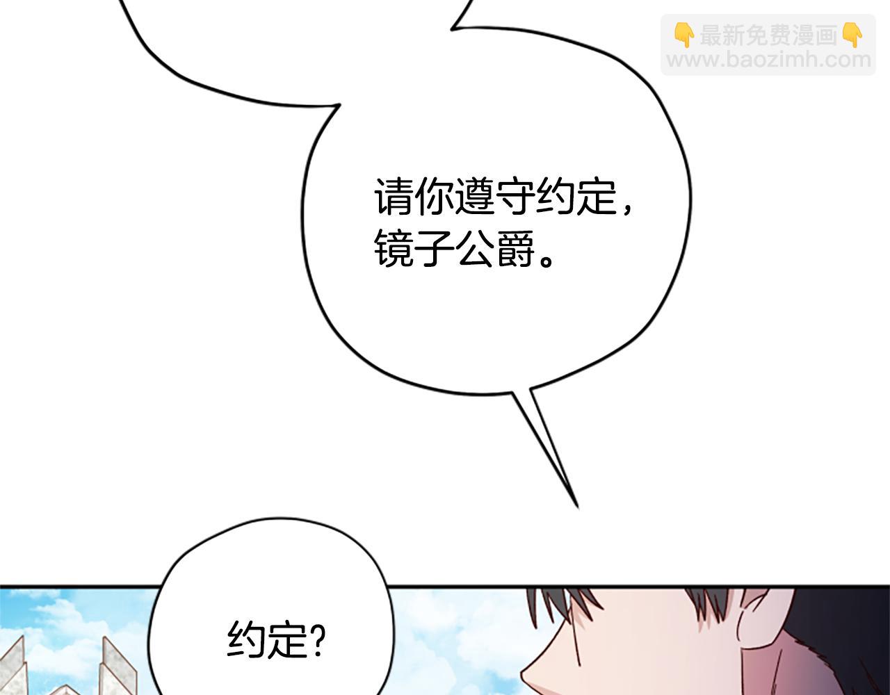 第68话 龙的俘虏82