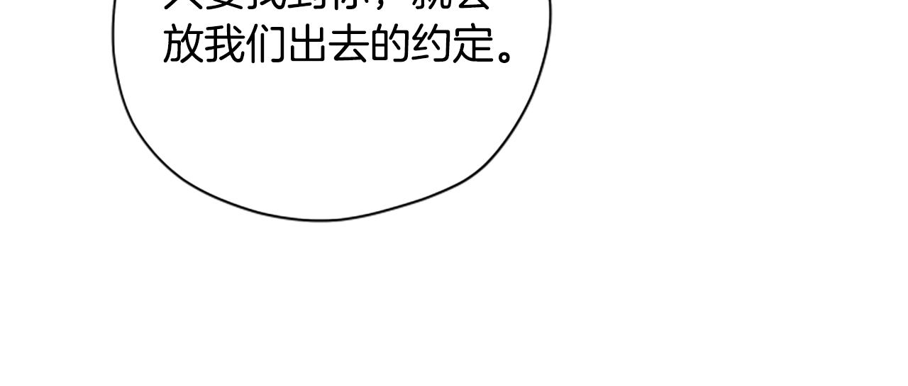 第68话 龙的俘虏84
