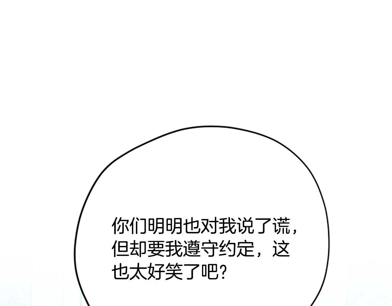 第68话 龙的俘虏87