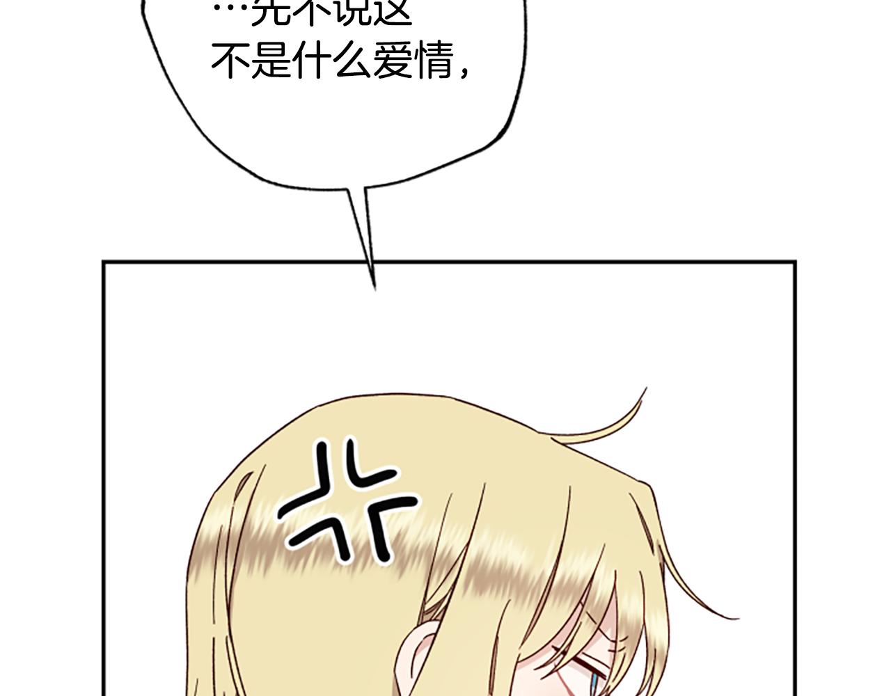 第68话 龙的俘虏9