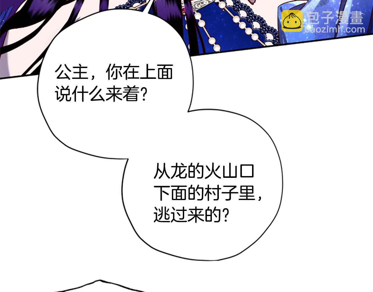 第68话 龙的俘虏90