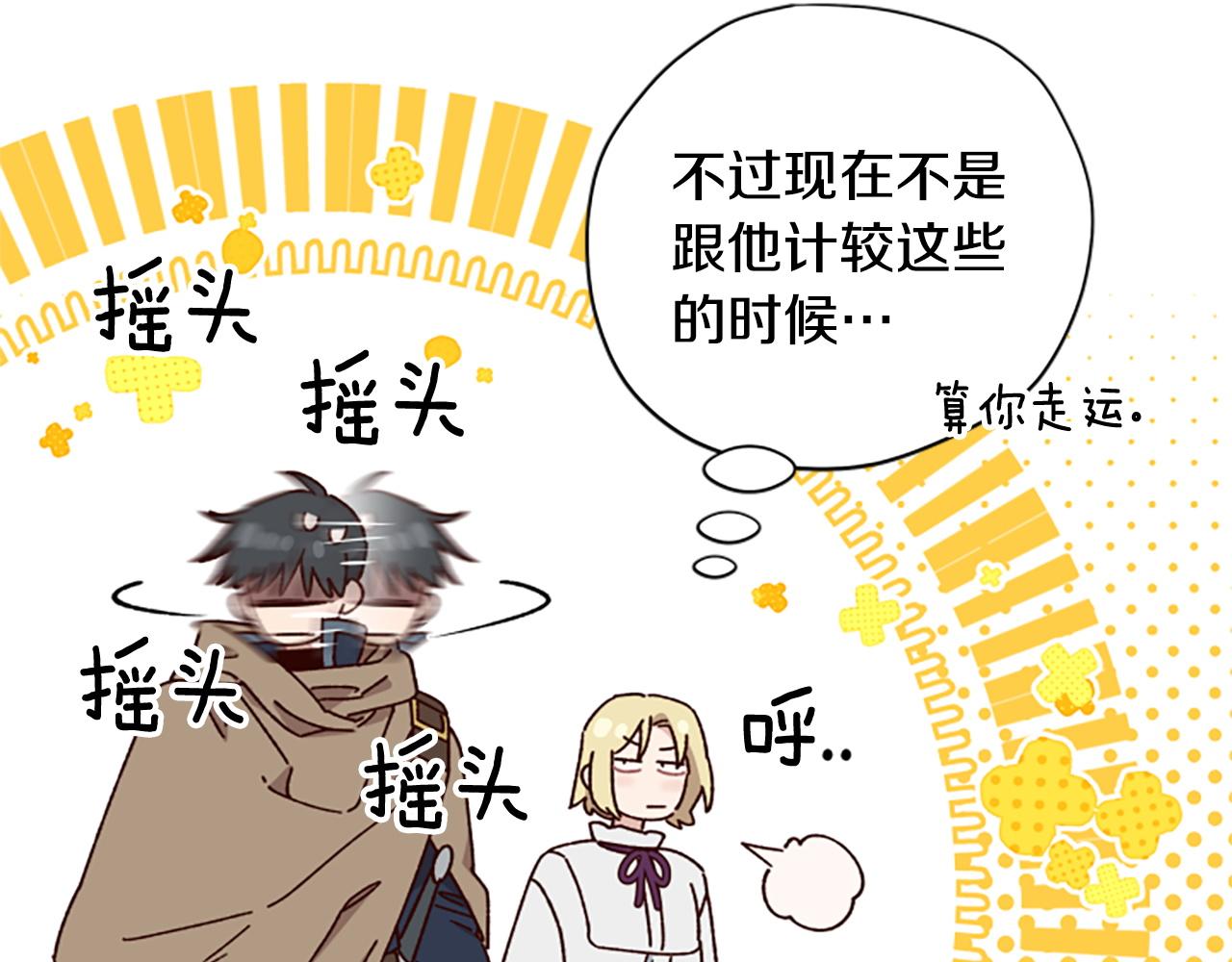 第69话 我不愿意109