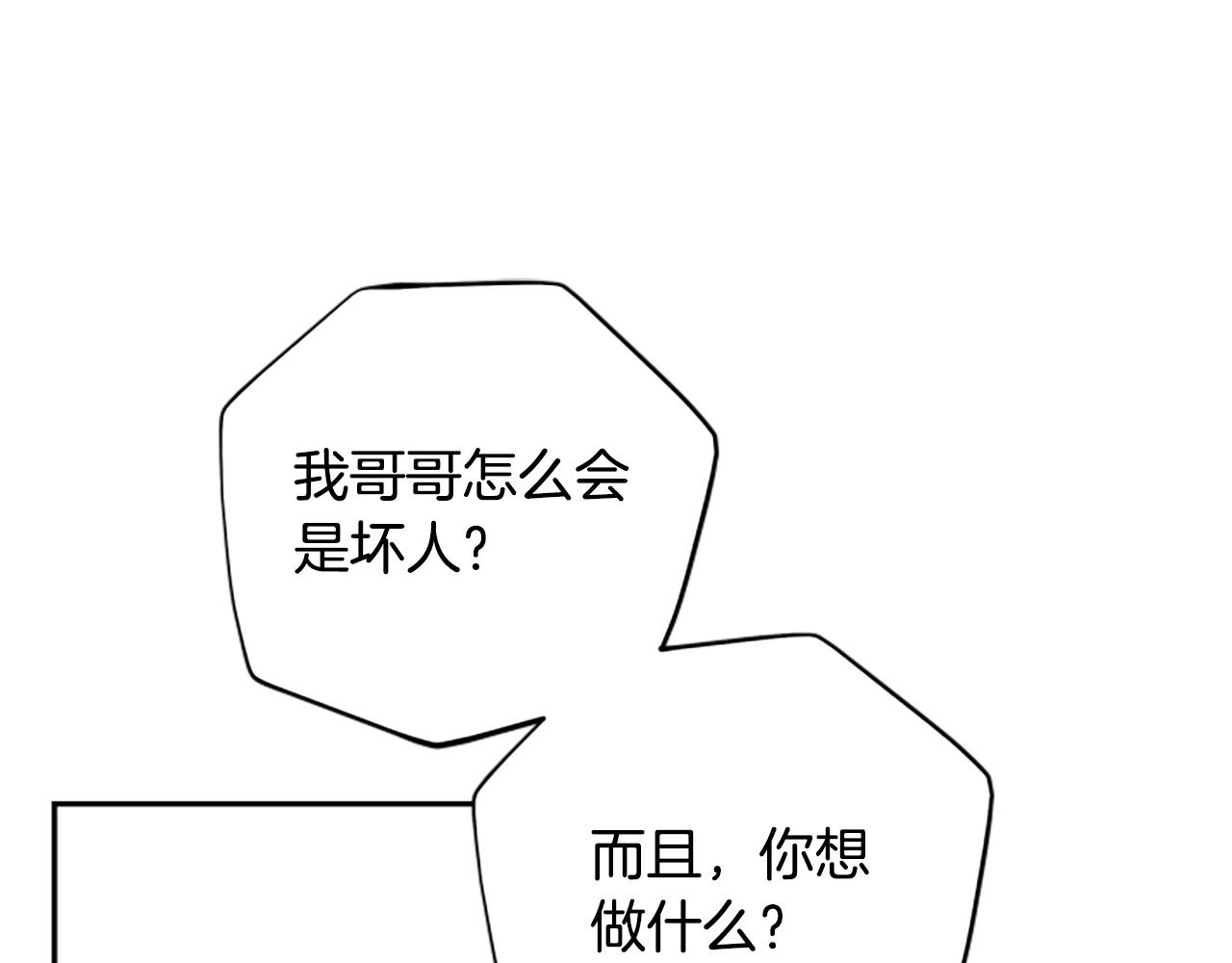 第69话 我不愿意36