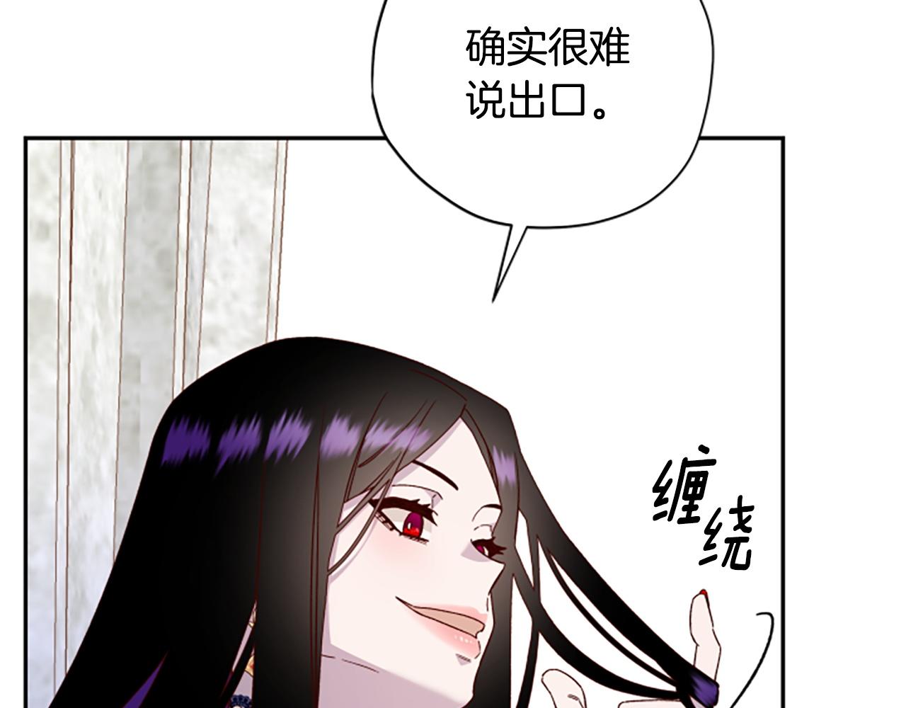 第69话 我不愿意76