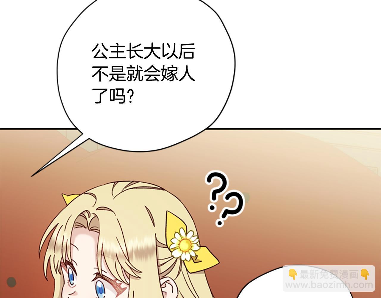 第70话 过去的故事29