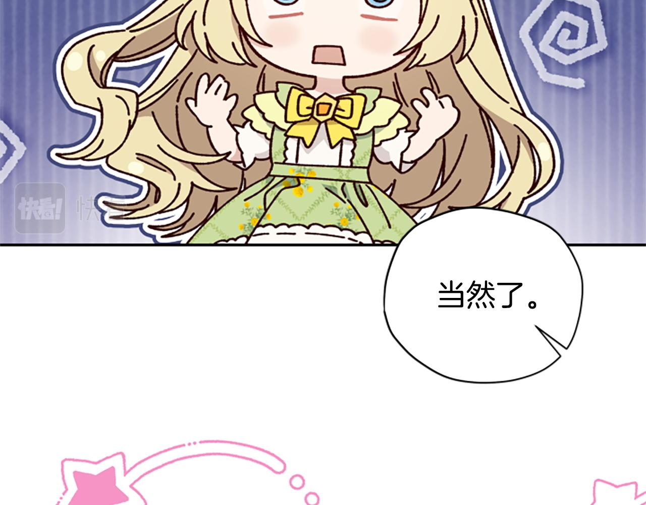 第70话 过去的故事34
