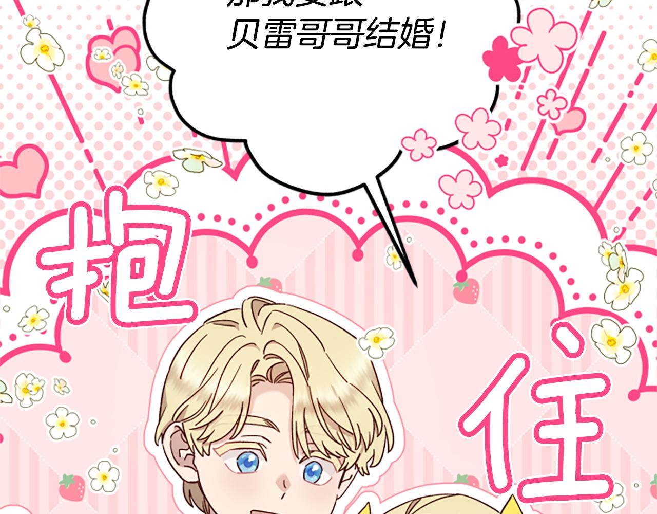 第70话 过去的故事41