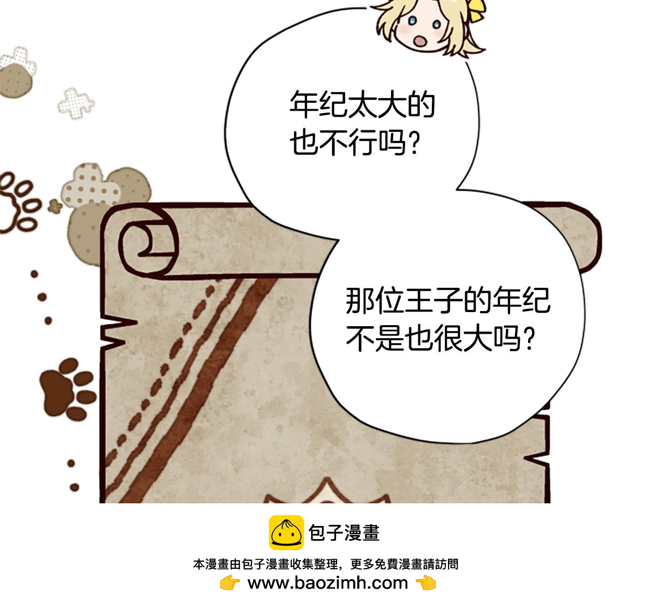 第70话 过去的故事49