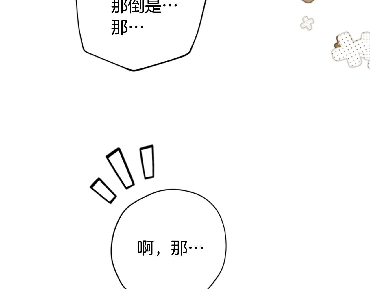 第70话 过去的故事55