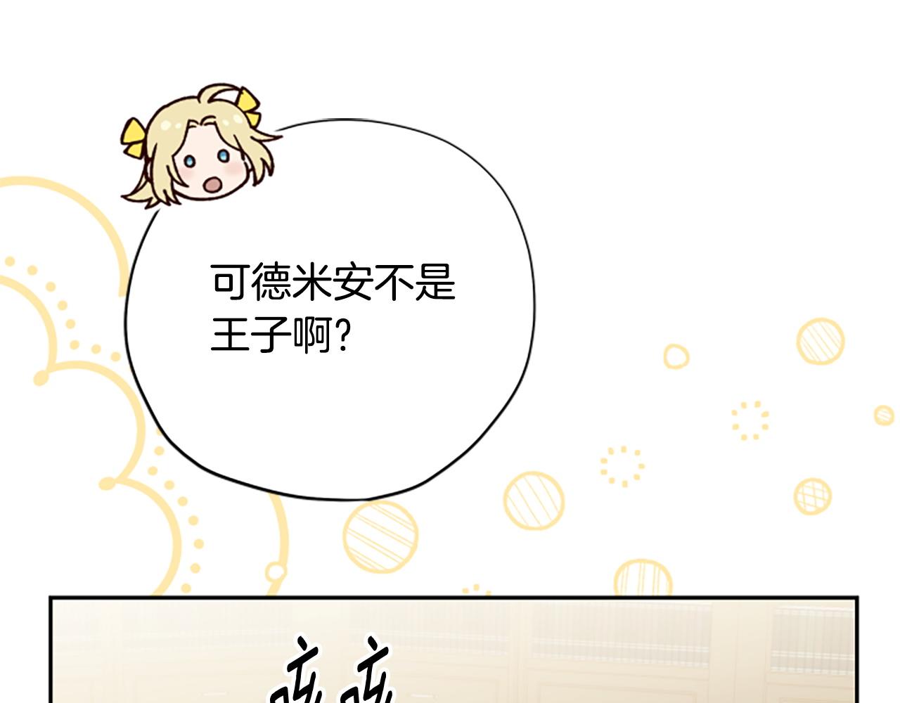 第70话 过去的故事59