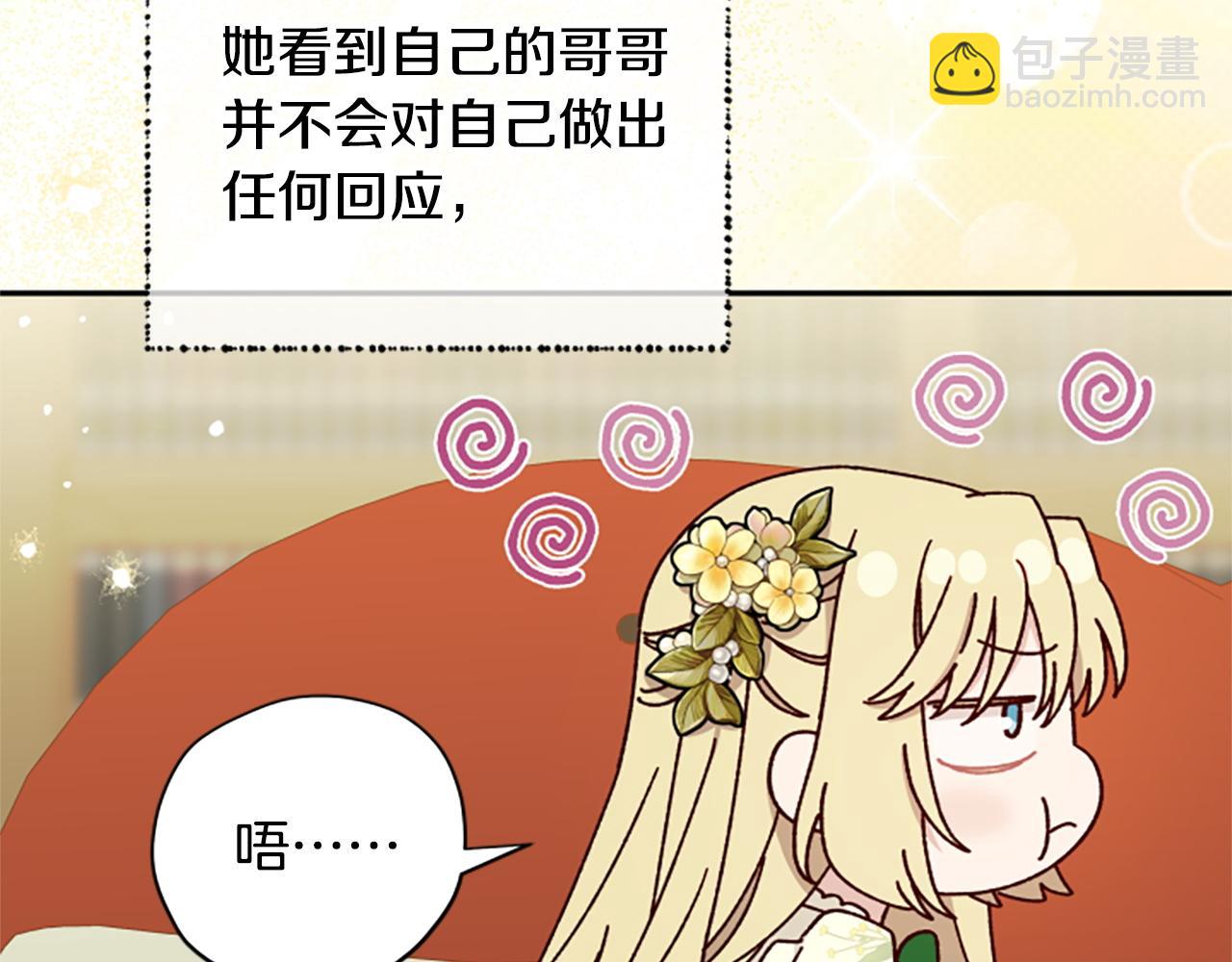 第70话 过去的故事9