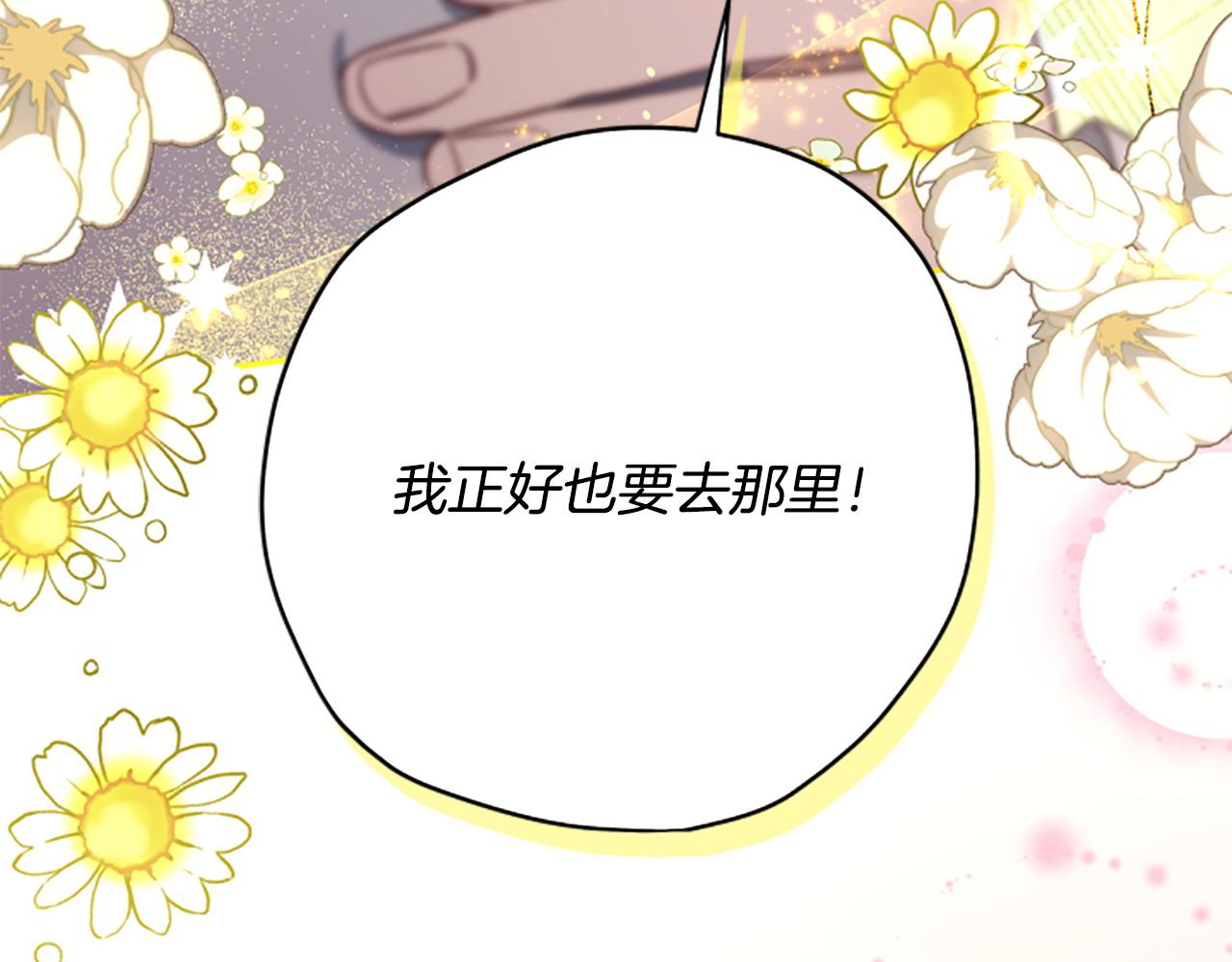 第71话 只是喜欢还不够101