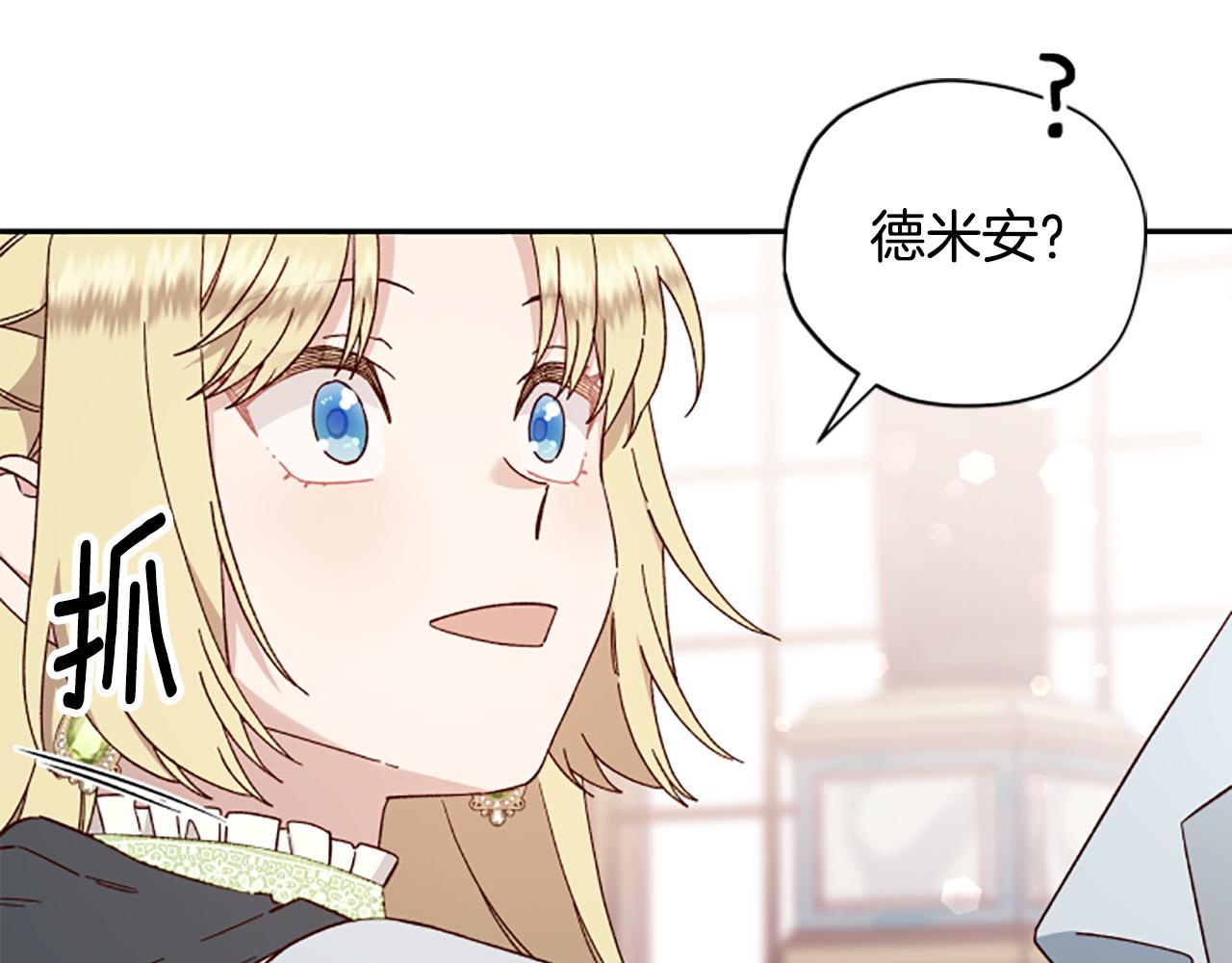 第71话 只是喜欢还不够116