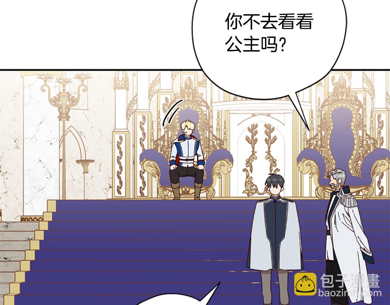第71话 只是喜欢还不够12