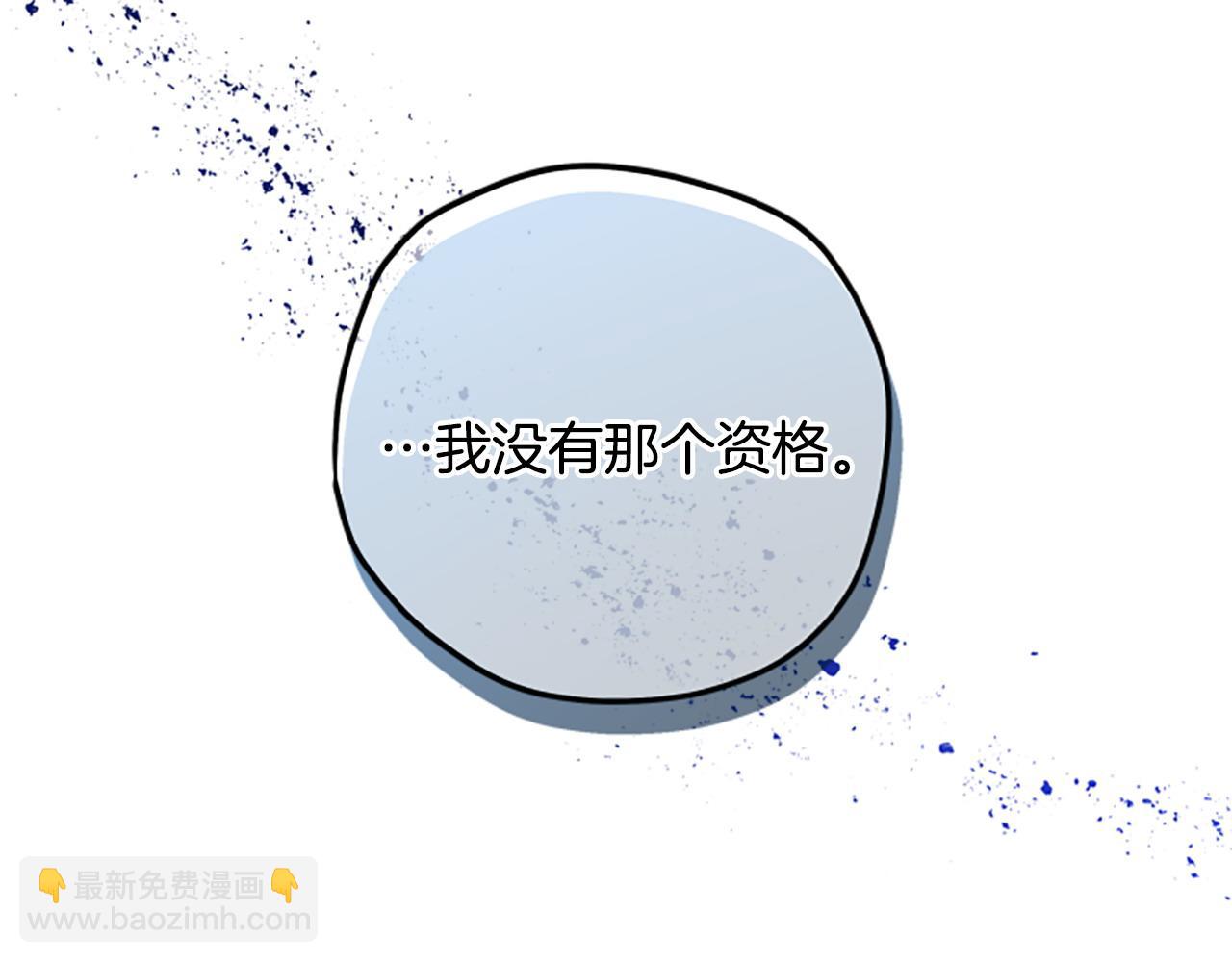 第71话 只是喜欢还不够134