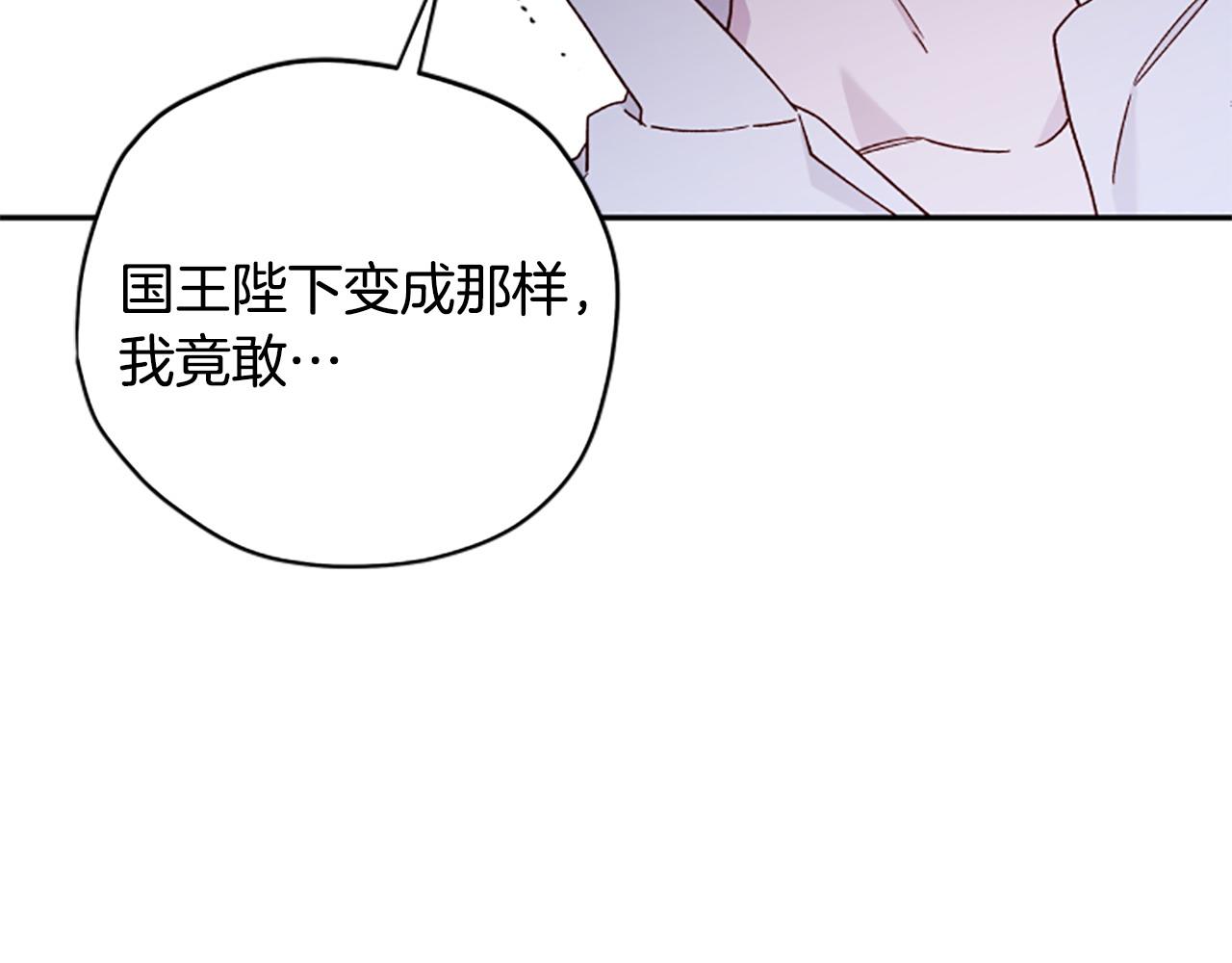 第71话 只是喜欢还不够136