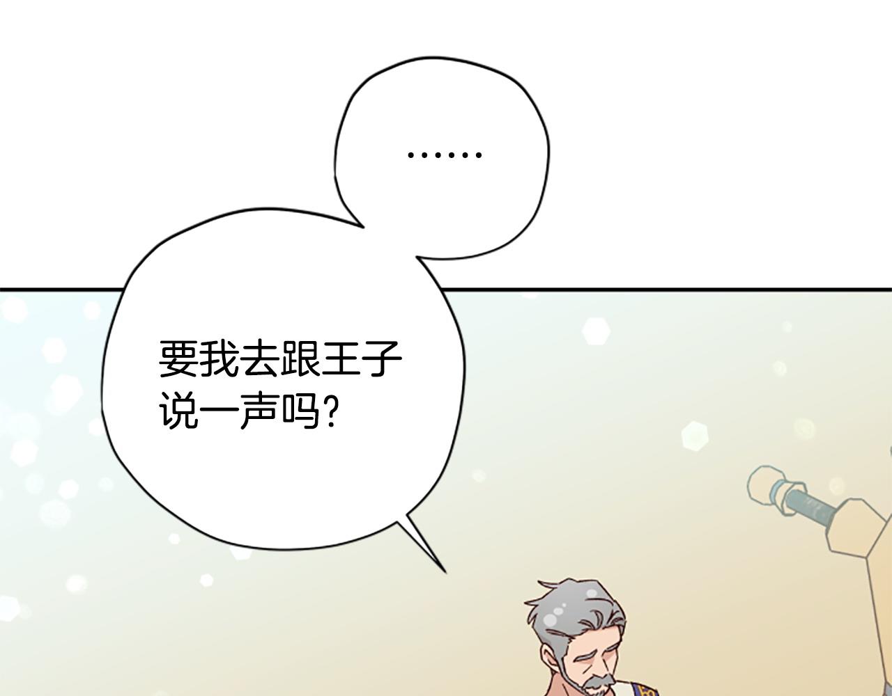 第71话 只是喜欢还不够137