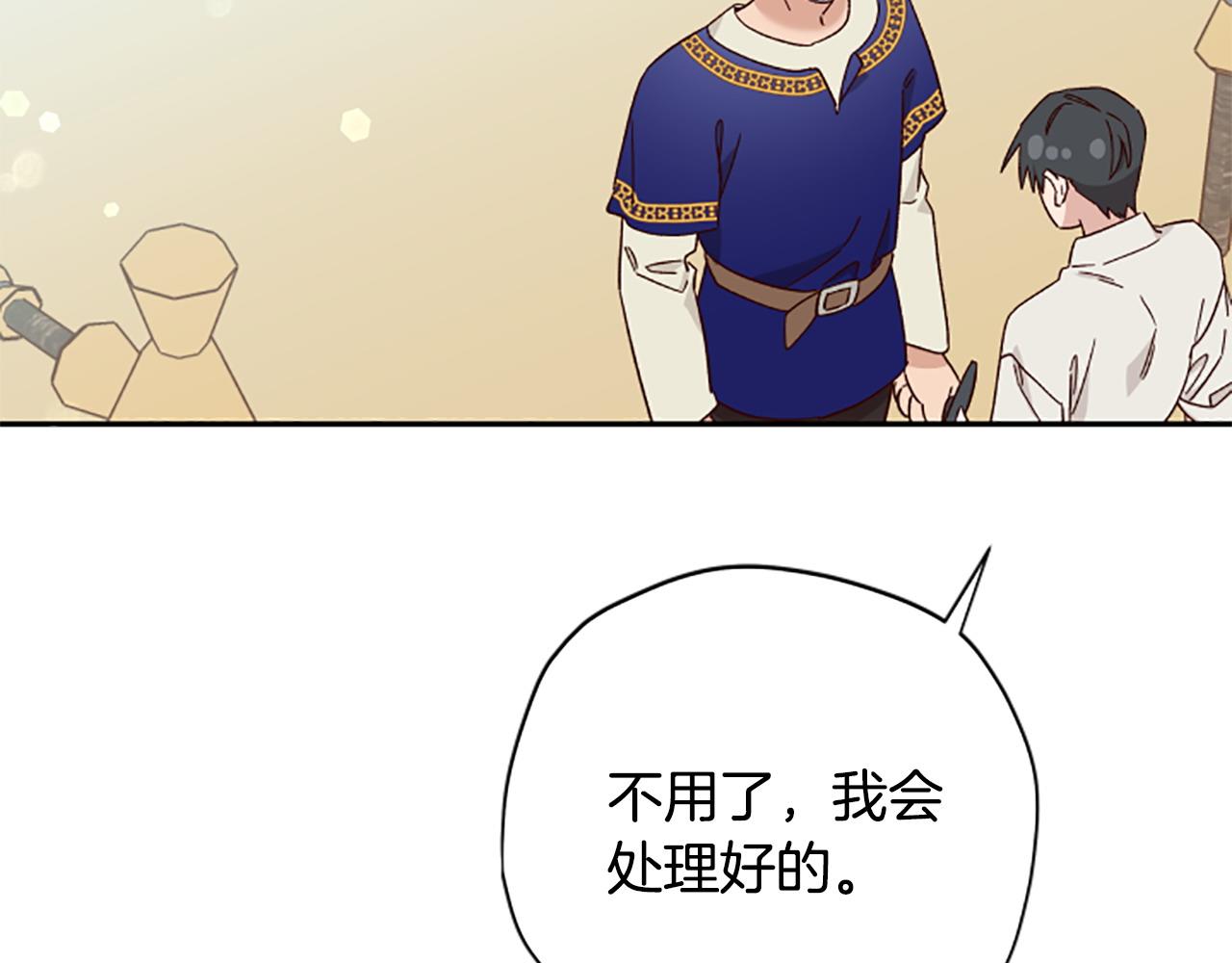 第71话 只是喜欢还不够138