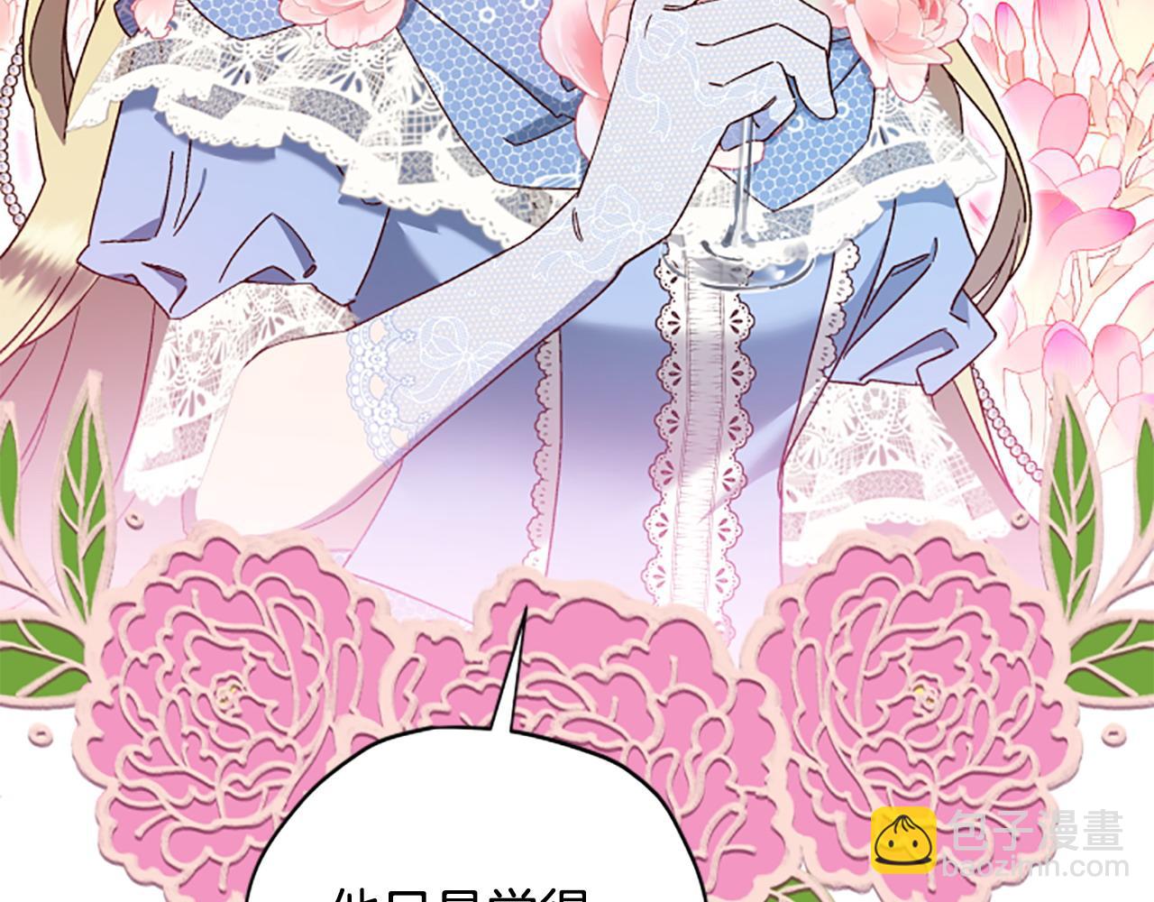 第71话 只是喜欢还不够23