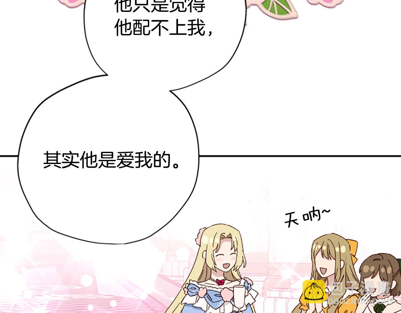 第71话 只是喜欢还不够24