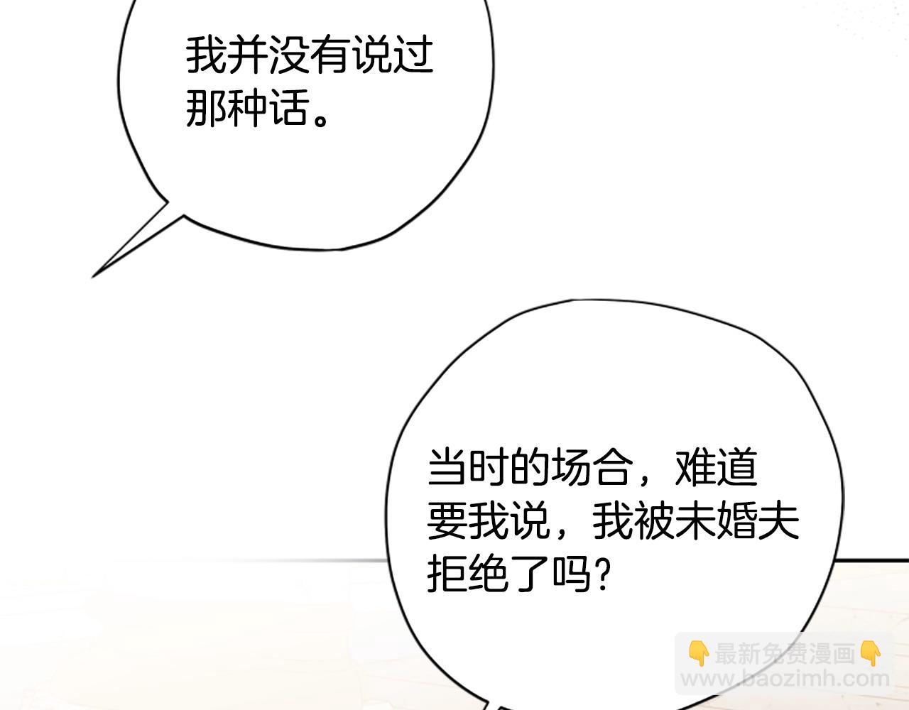 第71话 只是喜欢还不够29