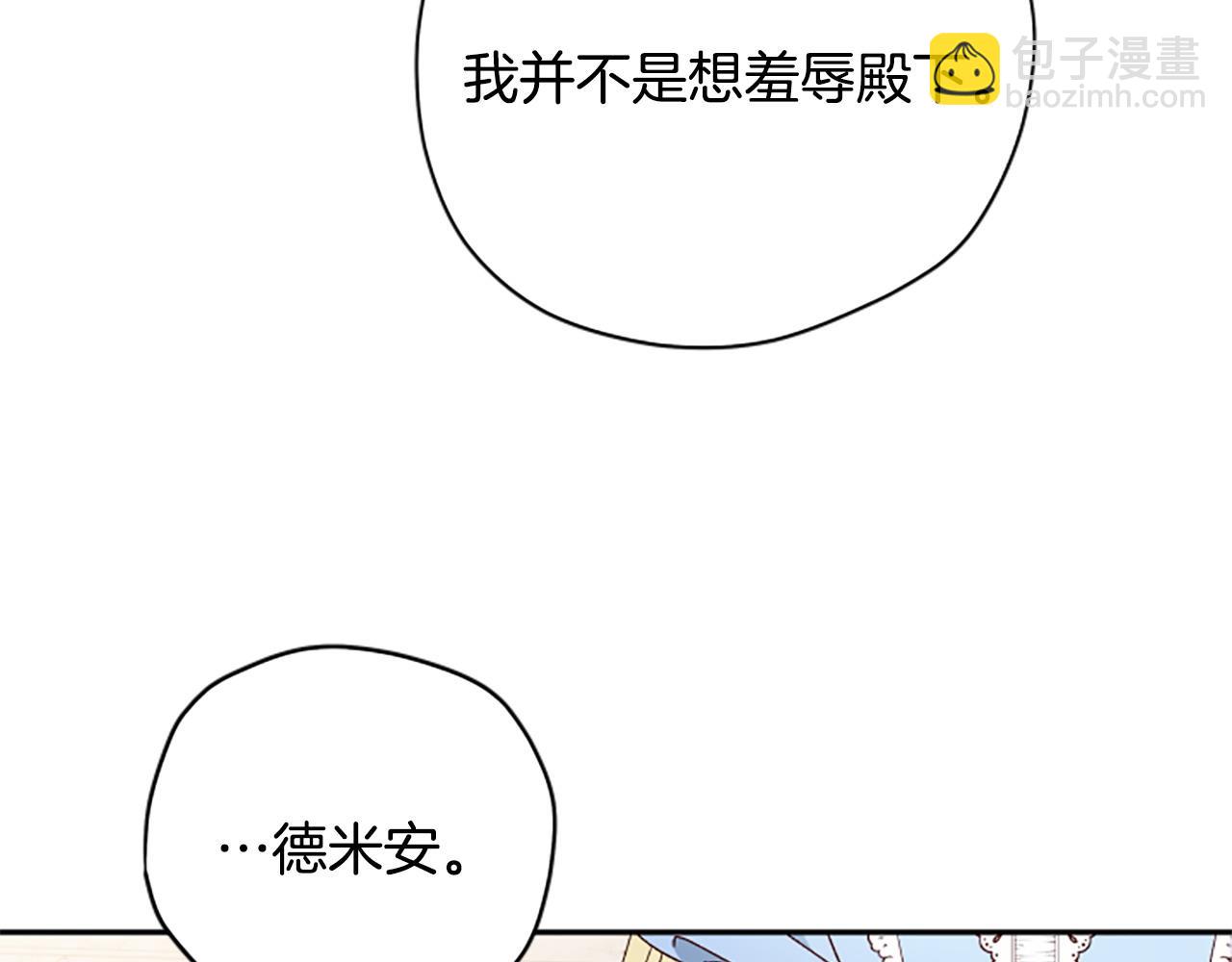 第71话 只是喜欢还不够32