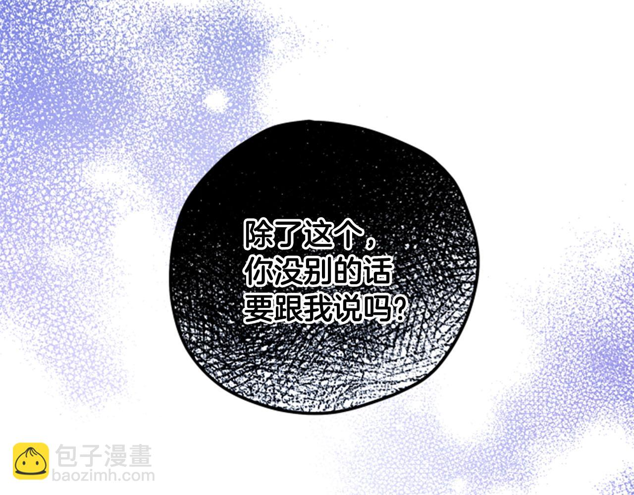 第71话 只是喜欢还不够34